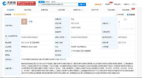京東智能城市數(shù)字科技公司成立，1000萬(wàn)注冊(cè)資本加碼AI基礎(chǔ)軟件開(kāi)發(fā)