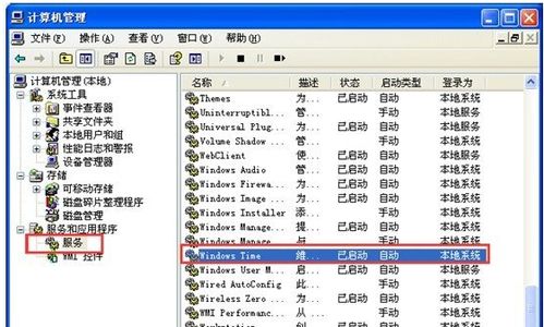 計算機系統時間無法更改？詳細解決方案匯總